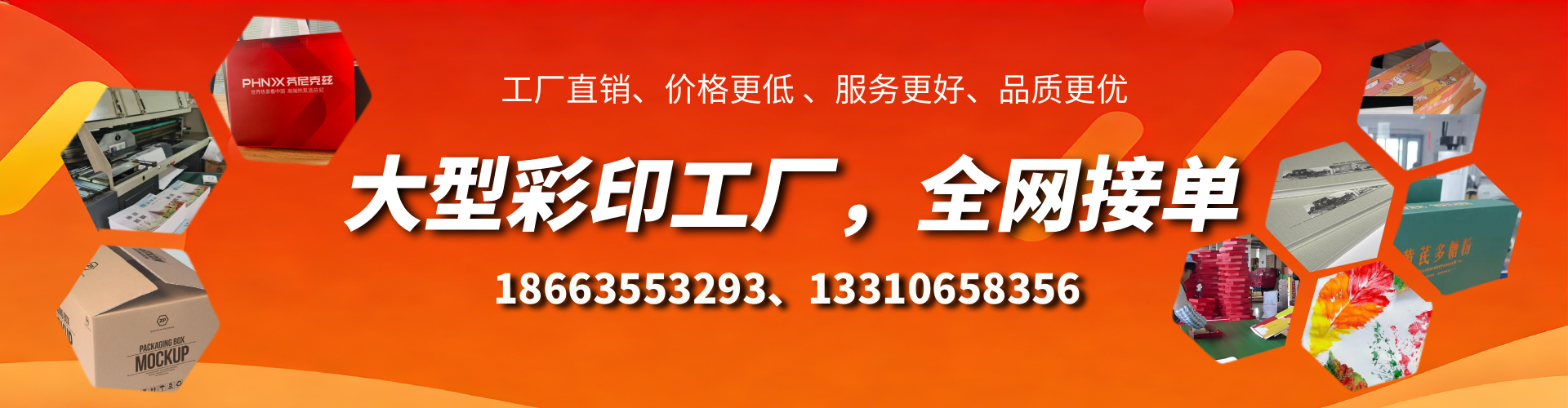 广汉彩印刷刷厂家